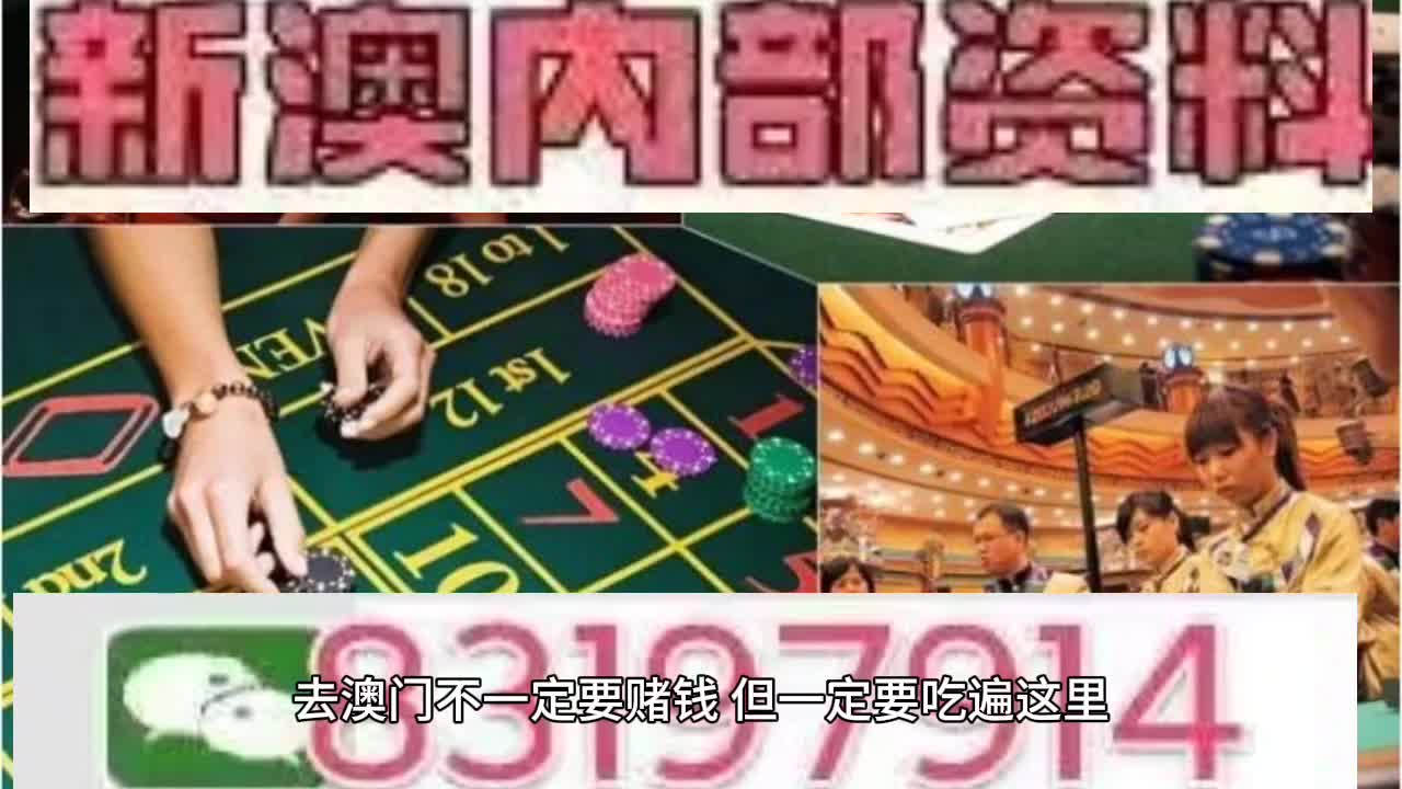 2025新奥精准正版澳门码,全面释义、解释与落实与警惕虚假宣传