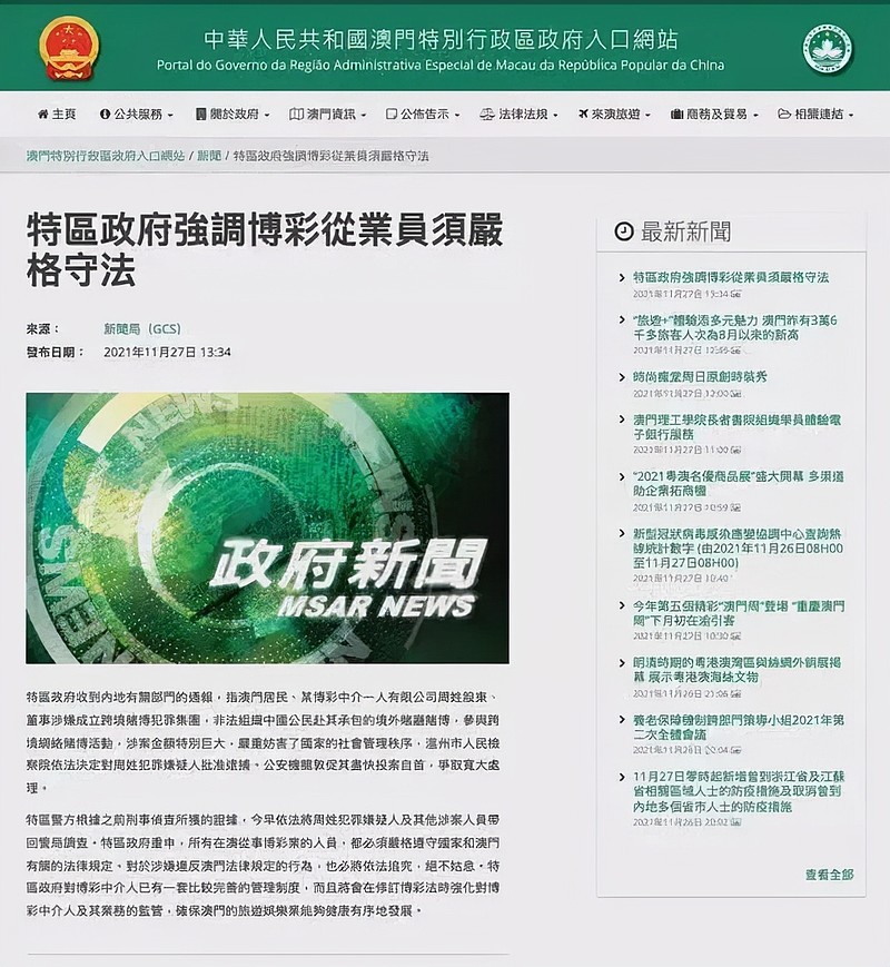 2025新澳门天天免费精准与2025年澳门免费资料,正版资料,全面释义、解释与落实与警惕虚假宣传-全面释义、解释与落实