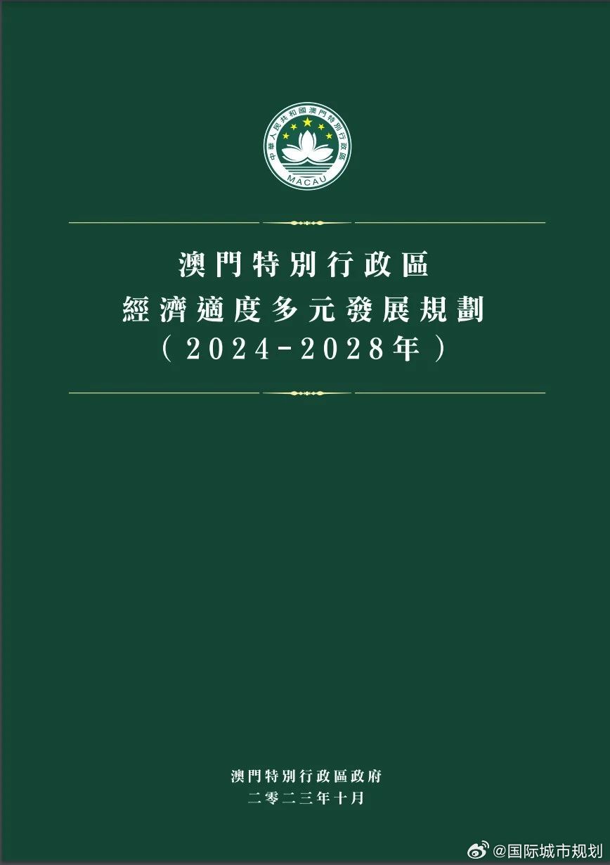 2025新澳门正版免费最快正题,全面释义、解释与落实