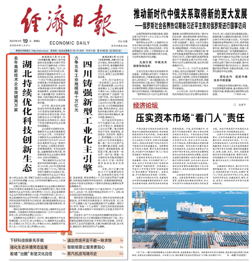 国内要闻 第8页