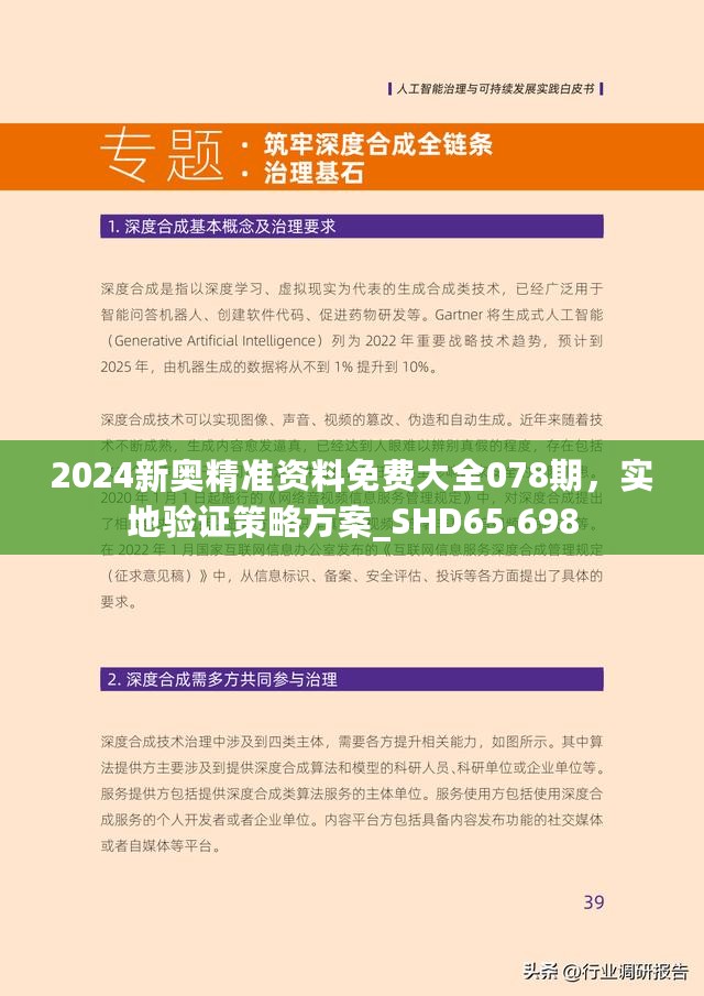 2025年正版资料免费大全与警惕虚假宣传-全面释义、专家全面认真解释与落实
