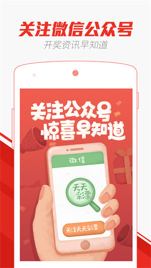 2025新澳门天天免费精准和2025年新澳天天开彩资料,相关释义、解释与落实与警惕虚假宣传