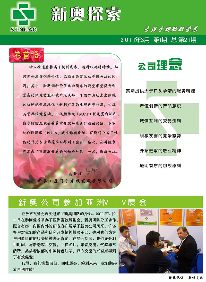 国内要闻 第3页