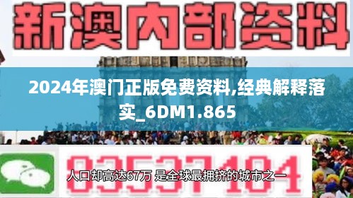 2025新澳正版今晚资料,全面释义、解释与落实-警惕虚假宣传-全面释义、解释与落实