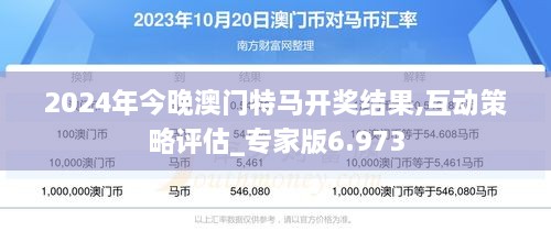 2025澳门特马网站www合法公开吗，全面释义、专家全面认真解释与落实