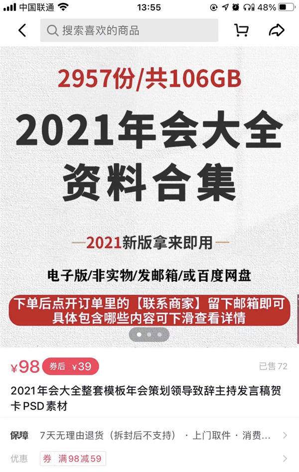 2025年5月5日 第23页